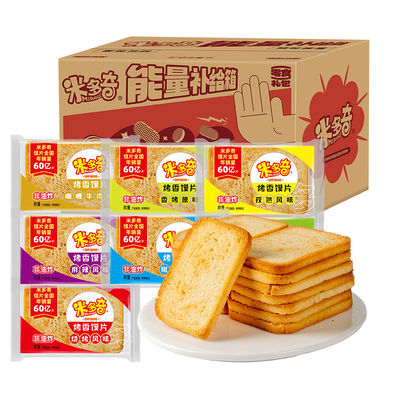 米多奇烤馍片1550g整箱馍片50包馒头片充饥饼干小吃零食休闲食品