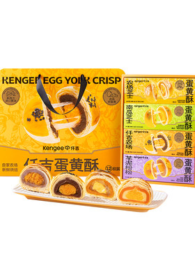 仟吉拉丝麻薯蛋黄酥零食下午茶