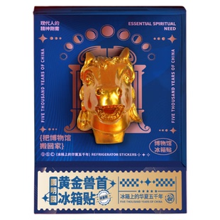 国博物馆文创磁吸冰箱贴圆明园国宝兽首十二生肖马口铁金礼品收藏