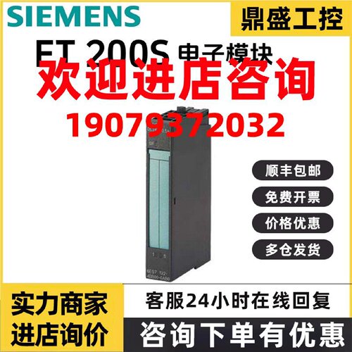 议价西门子ET200模块6ES7131-4BF00/4BD01/4BF50/4BB01-0AA0