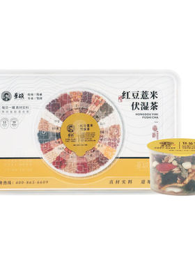 去湿胖五指毛桃祛湿茶30罐/盒