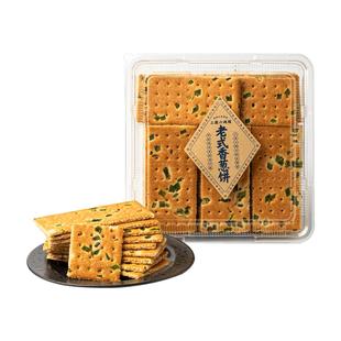 【李佳琦非遗里的中国年】三关六码头老式手工香葱苏打饼酥脆