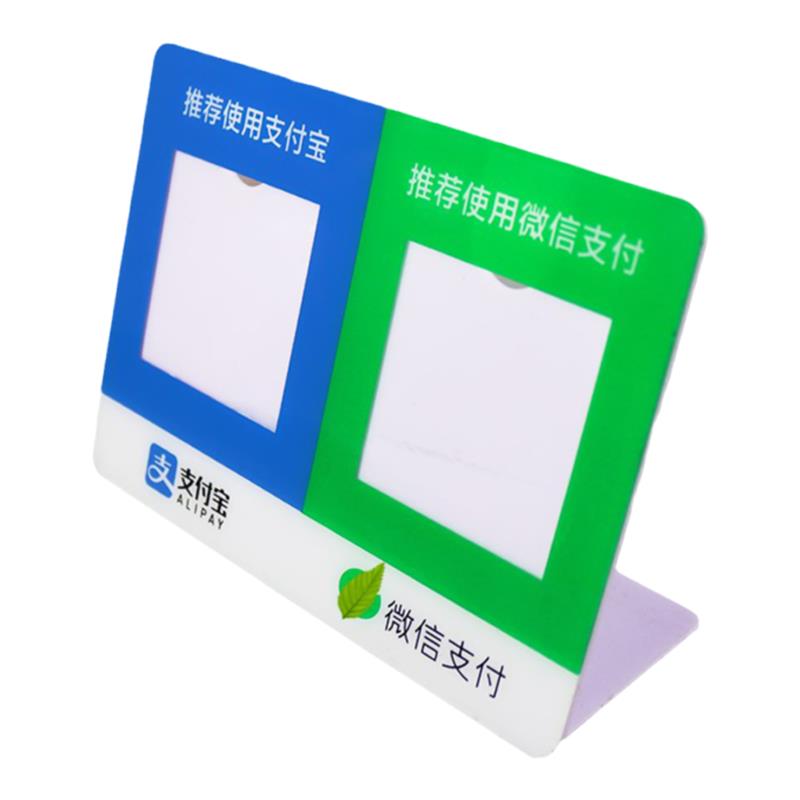 支付宝收钱码套装二维码支付牌亚克力立牌扫码牌台牌收款码标识牌