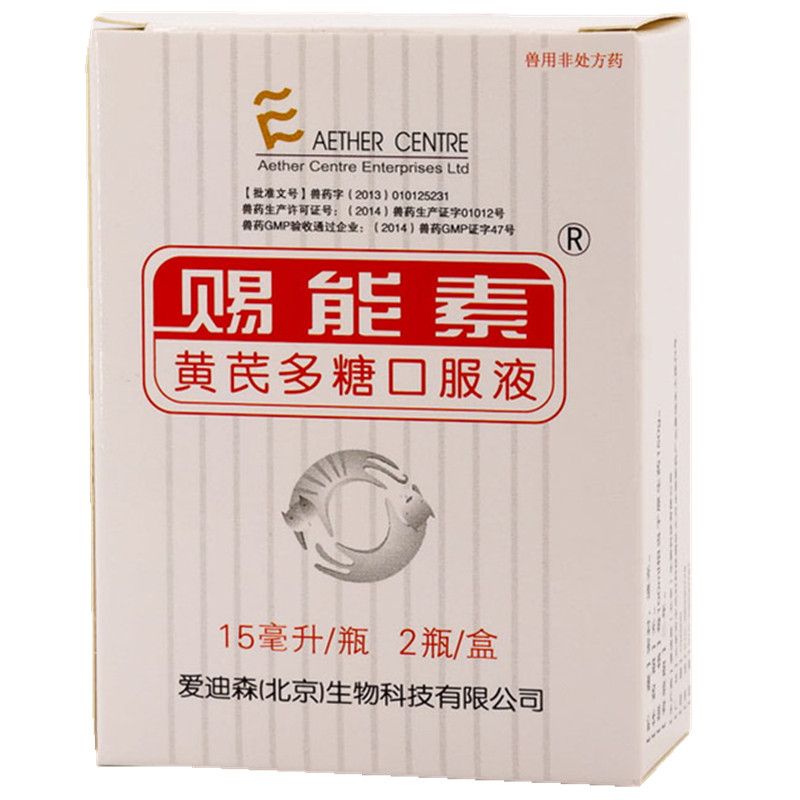 爱迪森赐能素30ml 宠物狗狗调节机体免疫缓解应激黄芪多糖口服液