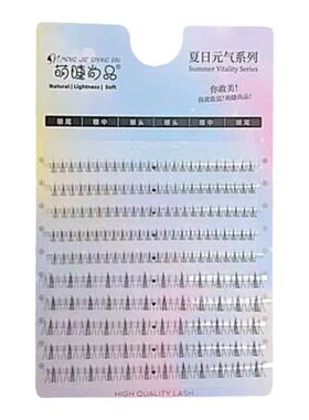 小野猫小火苗混合装假睫毛下睫毛