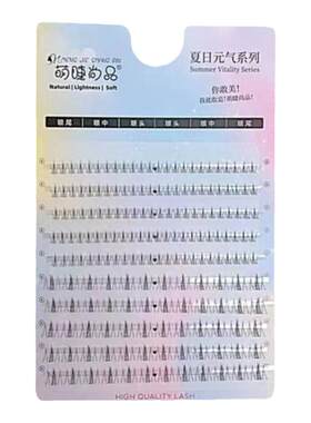 小野猫小火苗混合装假睫毛下睫毛