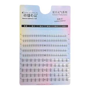 萌睫尚品小野猫小火苗混合装假睫毛下睫毛睫毛女自然仿真眼睫毛