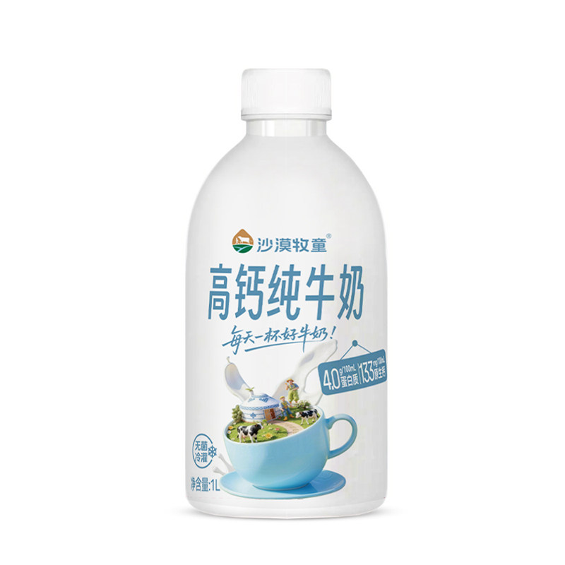 高钙纯牛奶官方旗舰店过节必备