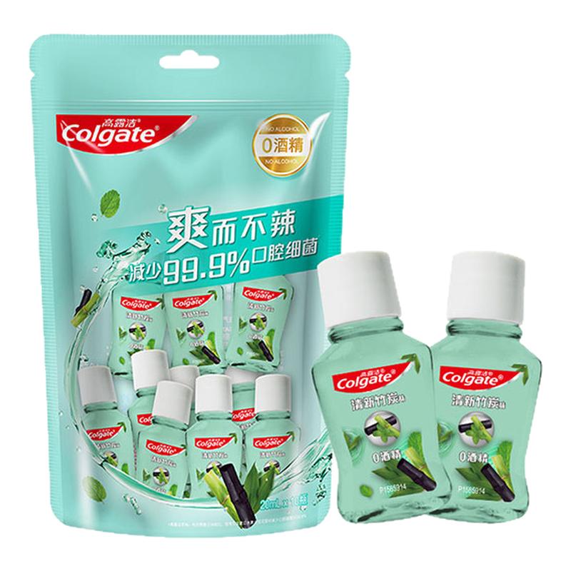 高露洁竹炭薄荷漱口水20ml*10瓶便携装清新口气旅游户外会客护龈