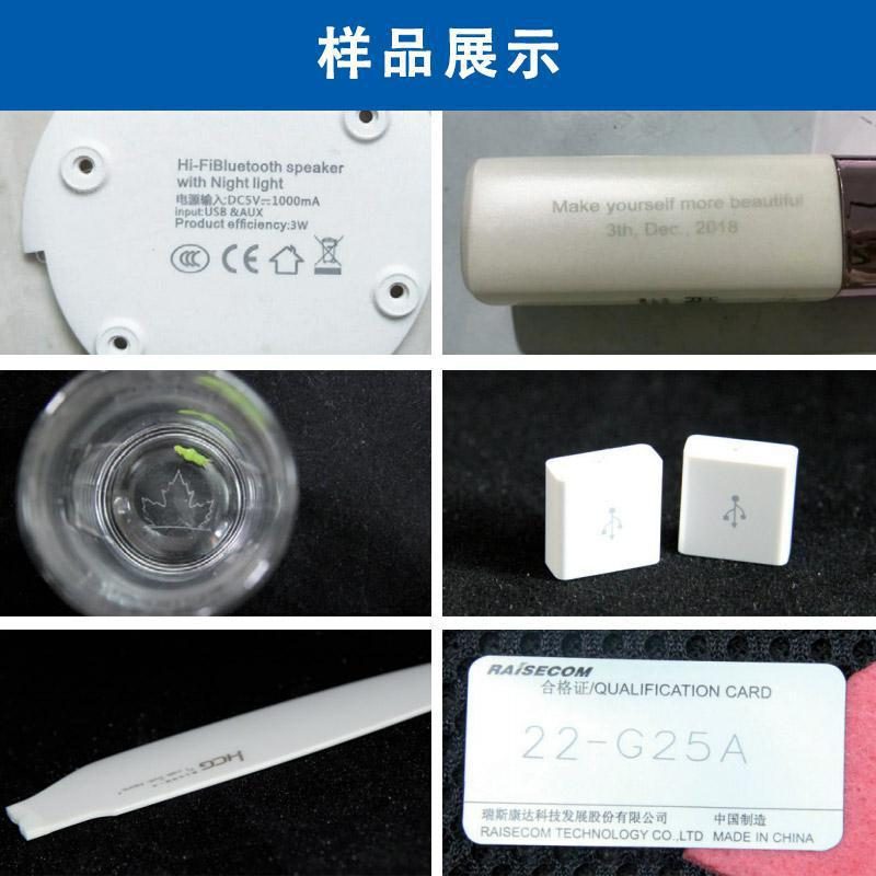 药品化妆品柔性PCB板手机玻璃器具镭雕喷码ABS塑胶紫外激光打标机