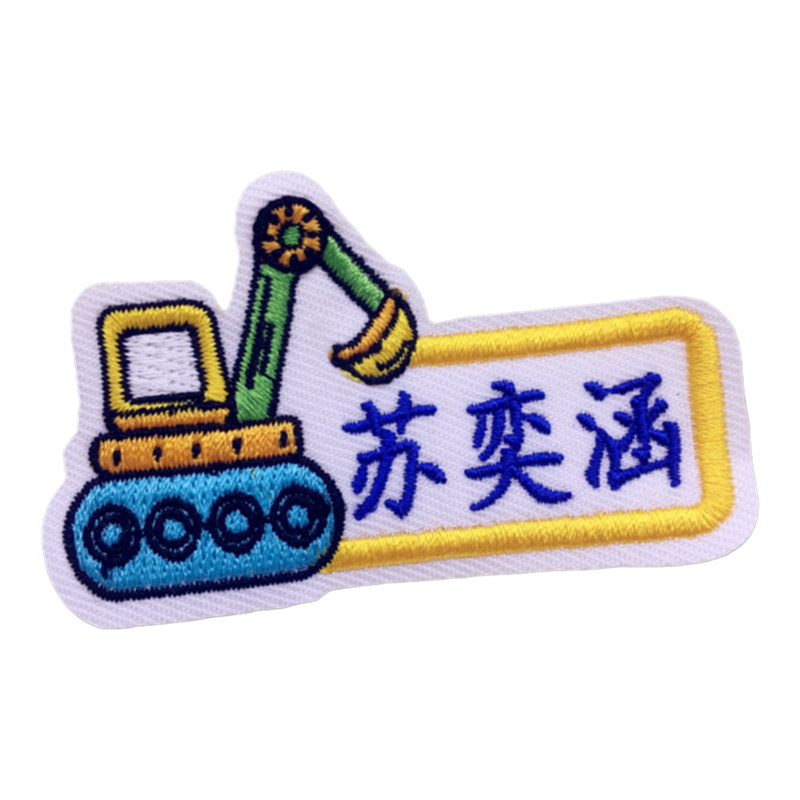 儿童定制自粘免缝姓名贴