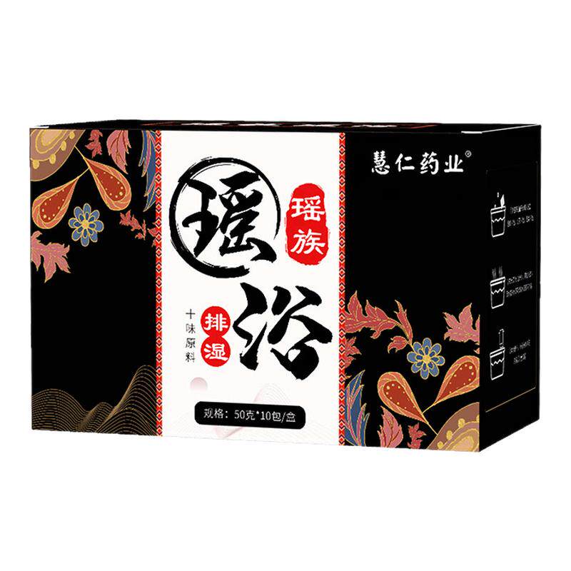 十味瑶浴草本泡澡药包