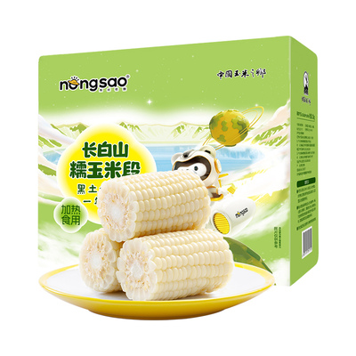 农嫂白甜糯玉米段2kg免切低脂