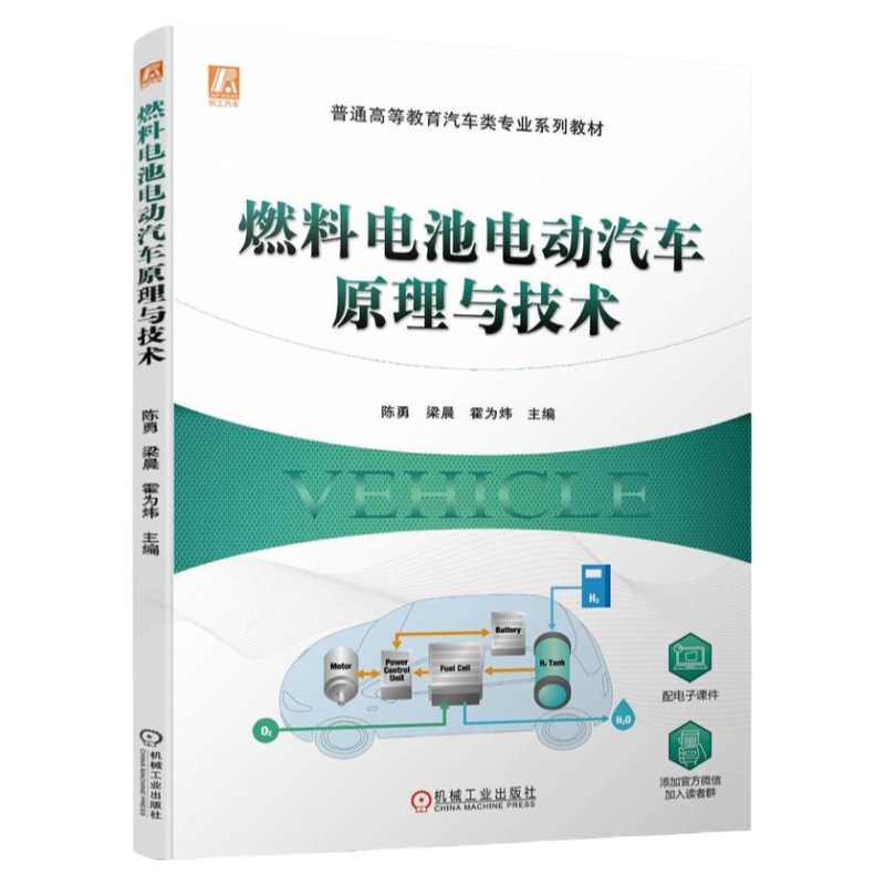 官网正版机械工业出版社
