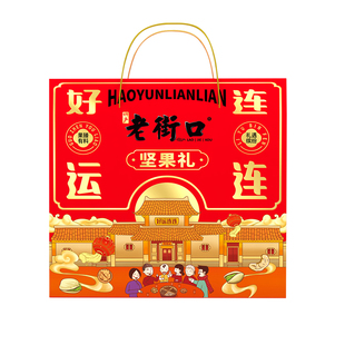 老街口多财多亿2010g坚果礼盒混合干果零食炒货春节送礼长辈年货
