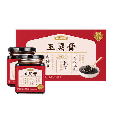 五谷磨房玉灵膏西洋参