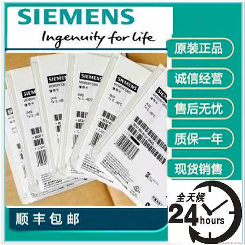 议价6ES7953-8LM20/8LM31/8LP20/8LP31-0AA0西门子PLC存储卡6ES7