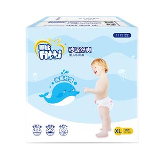 菲比乐玩裤拉拉裤XL超薄透气干爽男女通用宝宝儿童婴儿尿不湿
