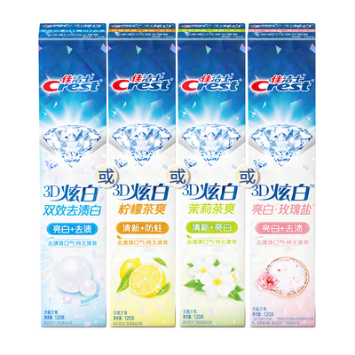 佳洁士3D炫白美白牙膏口气清新