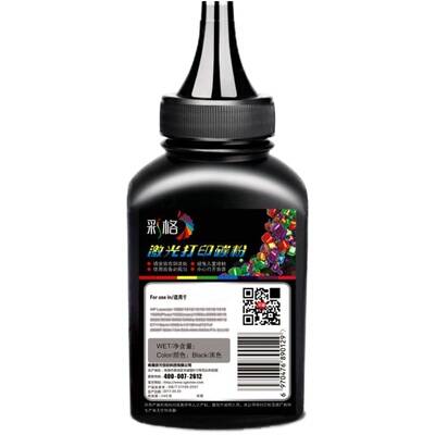 适用佳能4400碳粉4452打印机墨粉