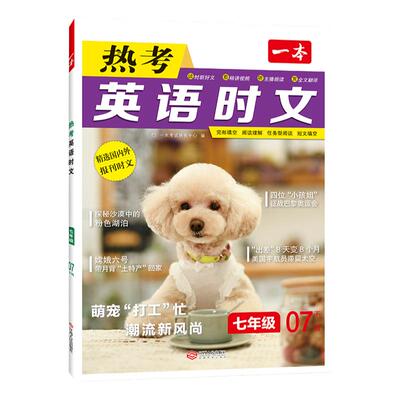 第8辑新书！25秋上册英语时文789