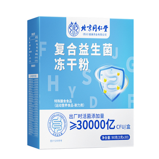 便秘益生菌成人调理肠胃肠道口干口苦便秘排宿便清排毒非加强神器