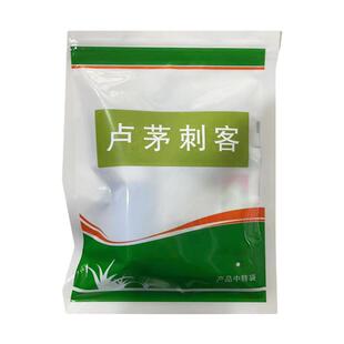 草坪芦苇除草剂卢茅刺客百慕大马尼拉暖季草坪凡除茅草牛筋草马唐