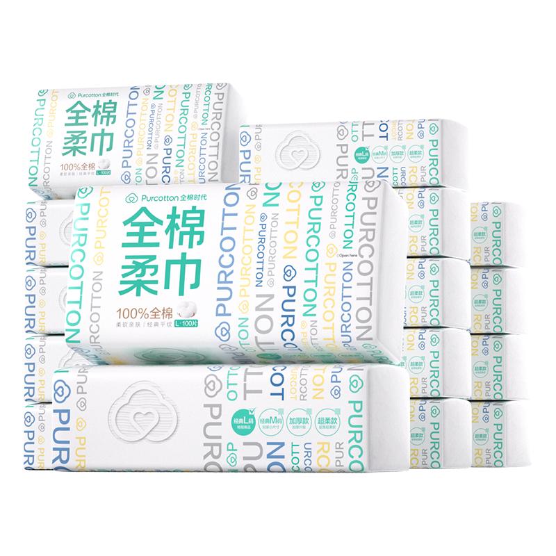【丁禹兮同款】全棉时代100%棉洗脸巾一次性擦脸加厚棉柔巾洁面巾