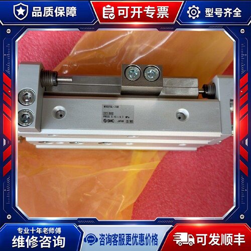 【议价-可维修】 MXQ25L-75B 气缸 /均有货