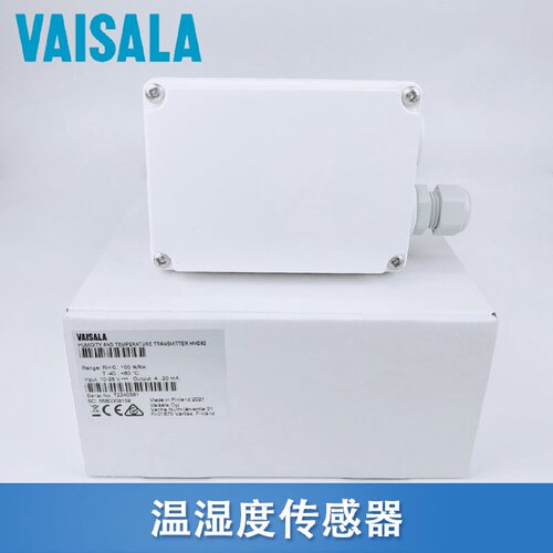 议价VAISALA维萨拉温湿度传感器HMW82 HMW40Y HMD82 HMD40Y温度传