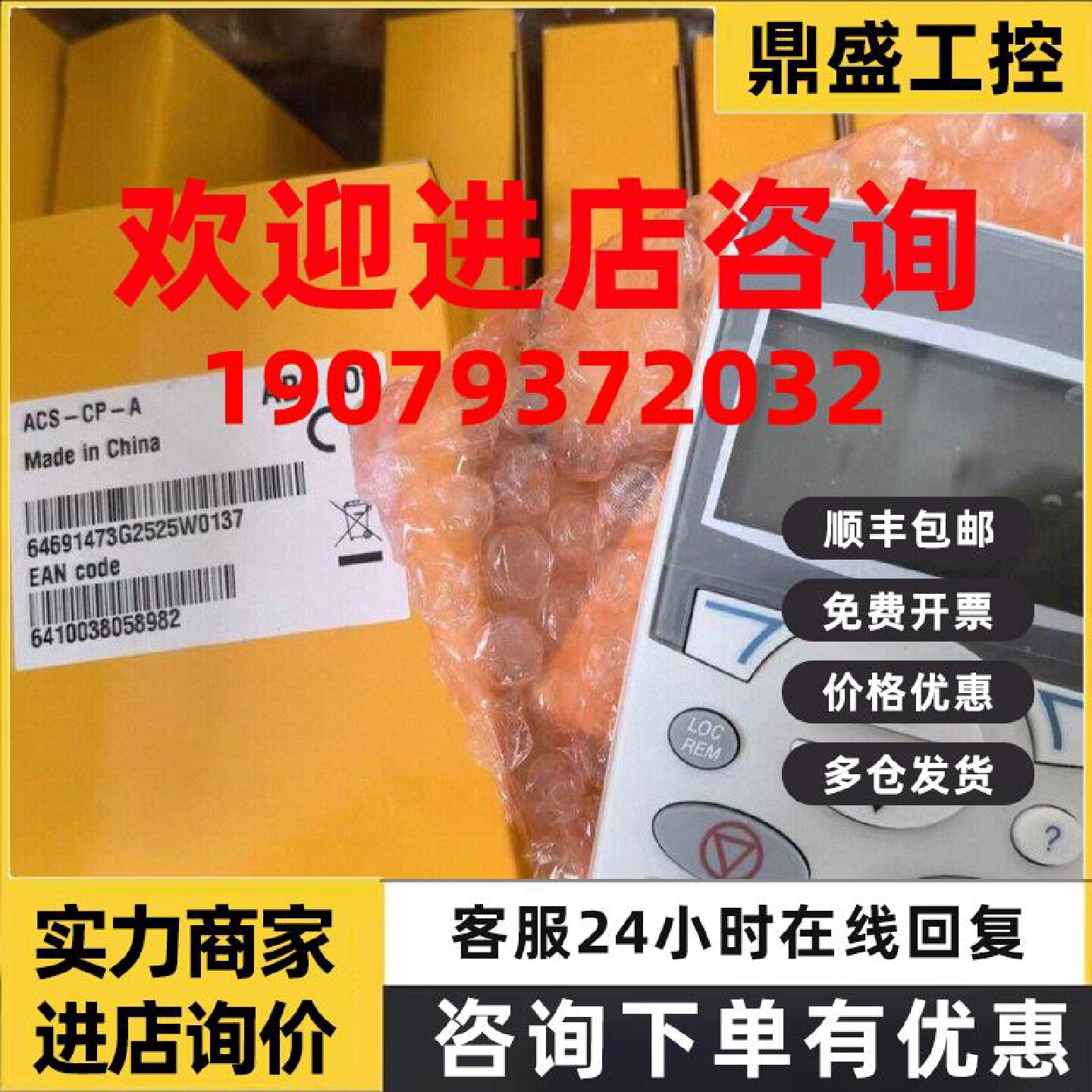 议价[余货全新]ABB变频器面板ACS-CP-A 询价
