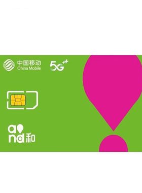 手机号电话卡低月租手机卡电信无忧卡5元老年学生儿童手表通用