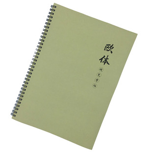 （定制字帖）欧体楷书 常用2500字唐诗宋词精选 硬笔钢笔临写字帖