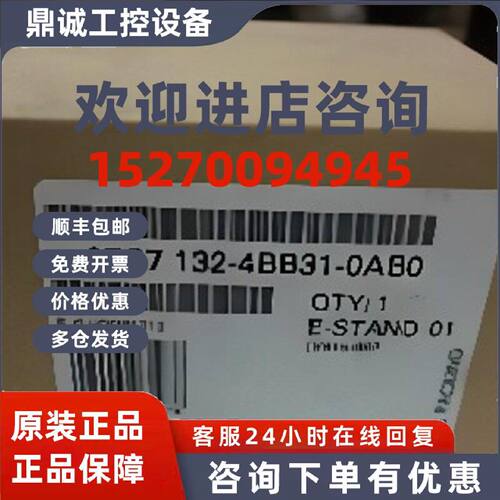 议价全新IP 6ES7 132-4BB31-0AB0 数字输出 6ES71324BB310AB0全新