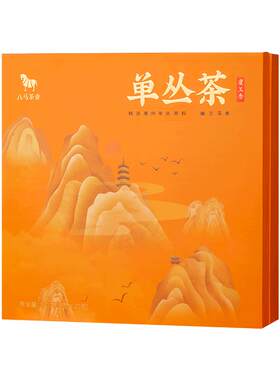 八马茶业蜜兰香单丛茶礼盒装