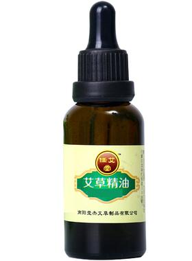优质三年艾草刮痧精油萃取