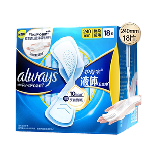 护舒宝液体卫生巾日用240mm 18片超薄透气姨妈巾官方正品