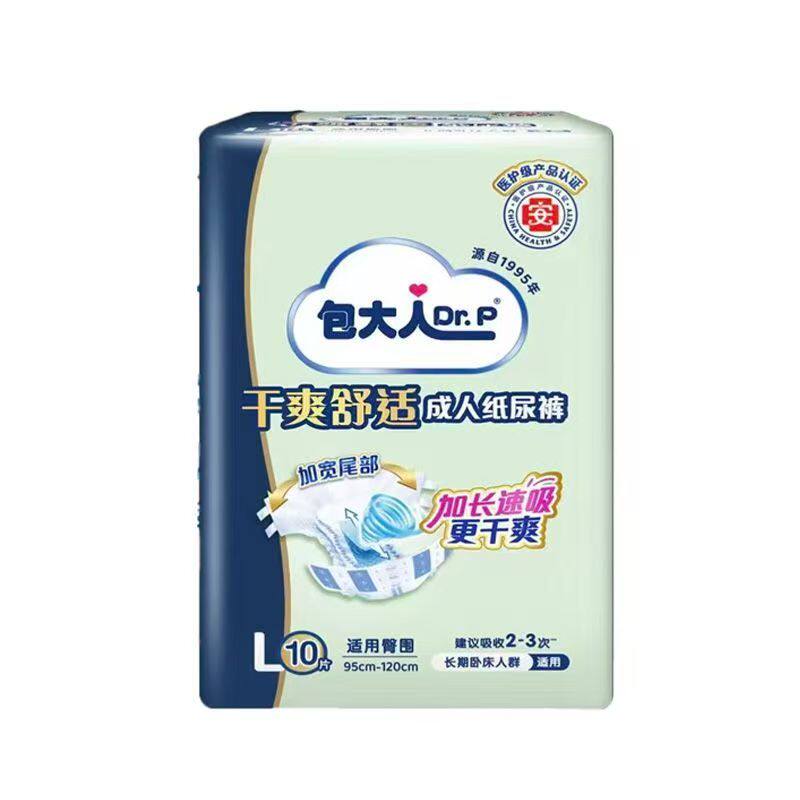 纸尿裤尿不湿包大人干爽包通用