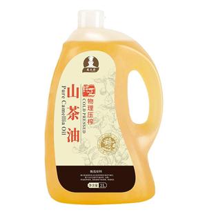 戴大厨头道低温压榨山茶油2L送礼纯茶籽油茶树油食用油官方旗舰店