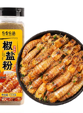 谷食密语椒盐粉提味增鲜撒孔设计