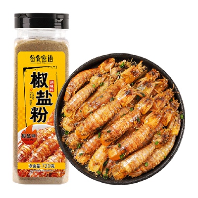 谷食密语椒盐粉提味增鲜撒孔设计