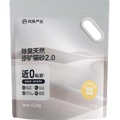 网易严选天然沸石猫砂除臭不粘底