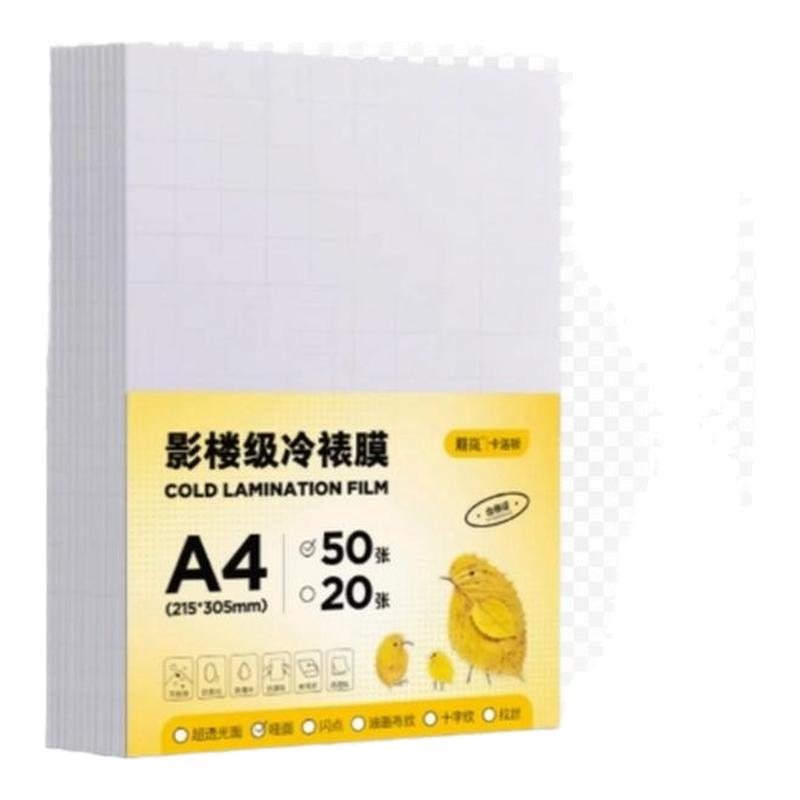 树叶标本冷裱膜自粘塑封膜过塑膜高光/哑光相片塑封A4自封膜A3塑封纸照片A6保护膜过胶膜覆膜纸6寸植物亚光膜