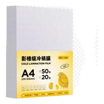 树叶标本冷裱膜自粘塑封膜过塑膜高光/哑光相片塑封A4自封膜A3塑封纸照片A6保护膜过胶膜覆膜纸6寸植物亚光膜