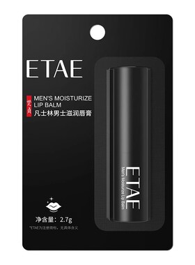 润唇膏男士专用去死皮补水保湿防干裂滋润不油腻男生淡化唇纹秋冬