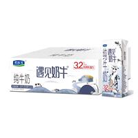 君乐宝遇见奶牛纯牛奶量贩装