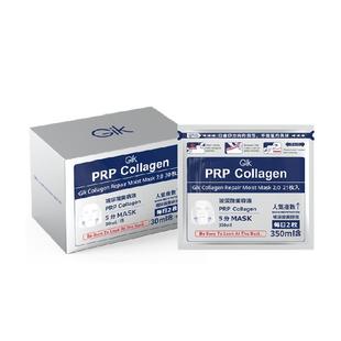 gik面膜套装prp血清胶原修护面膜女补水保湿51片收缩毛孔
