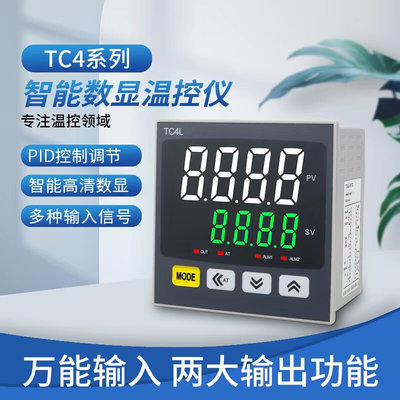 新款智能数显温控器TC4S温控仪TC4M 220V面板PID控温TC4H L可调