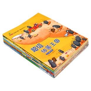 培养好习惯 做最好的自己全8册 3-6岁儿童好习惯养成绘本正版书籍