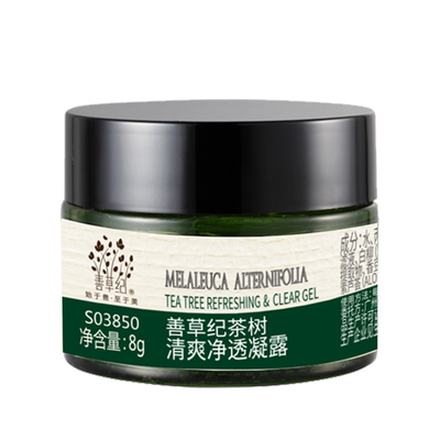 茶树清爽不油腻善草纪